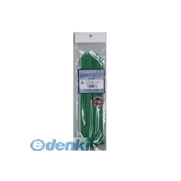 エスケイ工機 AD-250ZGN-30 スカイロック 露出・耐候タイプ 30本入り 緑 AD250ZGN30