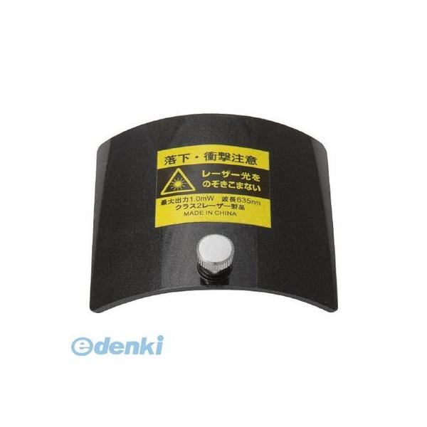 シンワ測定 81210 部品 電池収納部フタレーザーロボNeo BRIGHT用