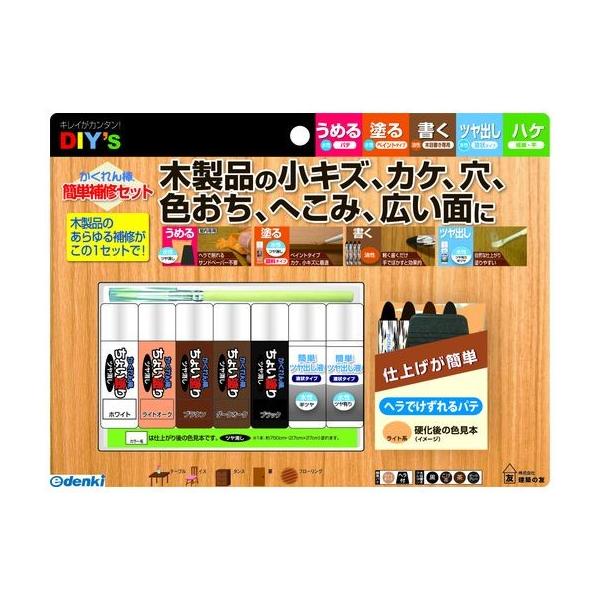 建築の友 CYN31 かくれん棒・簡単補修セット 補修用品 補修小物 かくれん棒簡単補修S マルチ 木目クレヨン 塗料補修用品