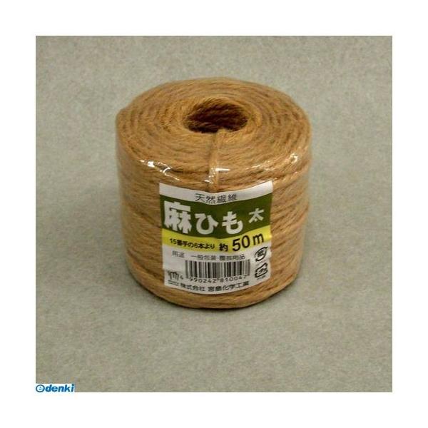 宮島化学工業 Y004 麻紐 茶 幅3mm×長さ50m