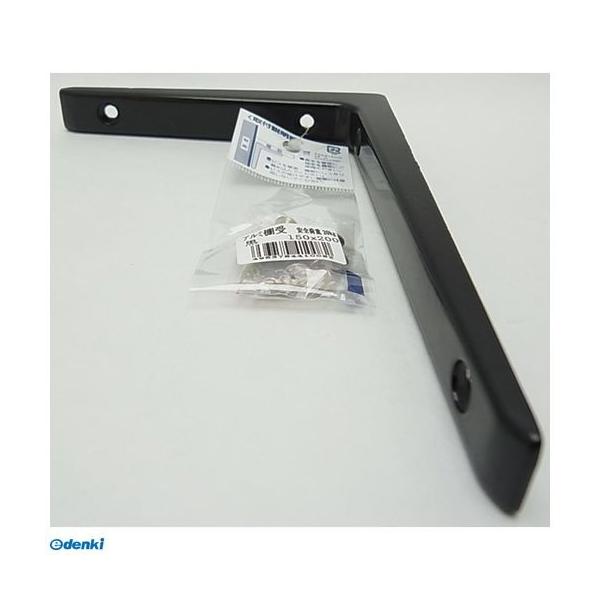 ケイジーワイ工業 4963784410082 アルミ棚受　黒 幅150×高さ200mm