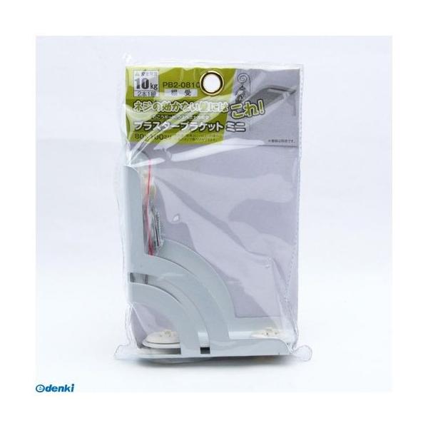 ケイジーワイ工業 4963784500103 プラスターブラケット ミニ 白 幅100×高さ80mm