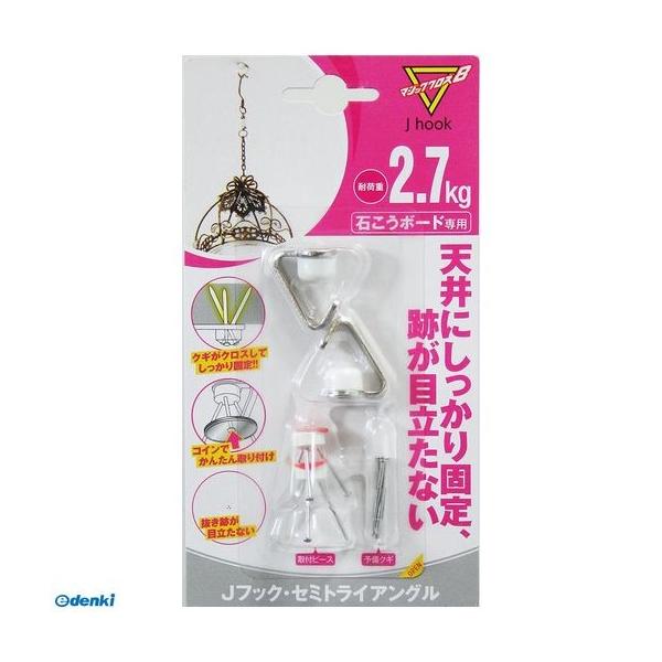 日軽産業 MJ-020E Jフック セミトライアングル シルバー 2個入り MJ020E