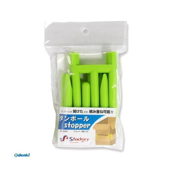 もりや産業 SF-B301 ダンボールストッパー 黄緑 SFB301