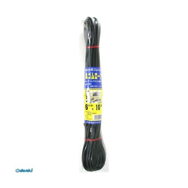 糸代製綱 4964282913990 丸ゴムロープ 両アイ 6mm×10m