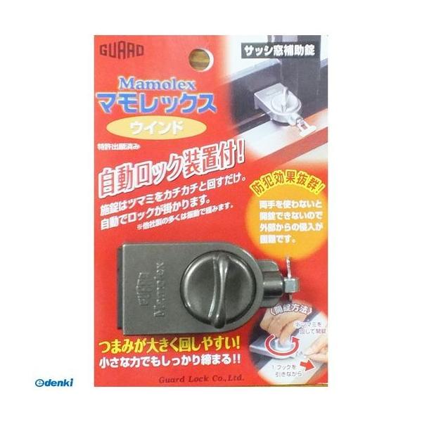ガードロック NO.510B サッシ窓補助錠 マモレックス ウインド ブロンズ