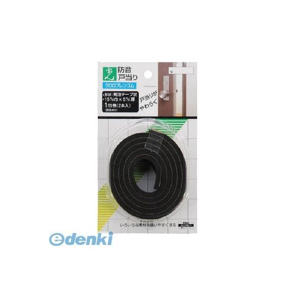 光 CB15-101 防音戸当たりテープ 黒 【5個入】 CB15101