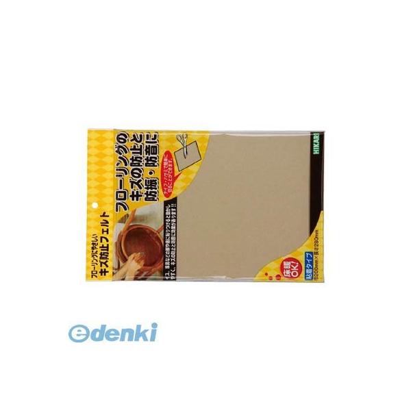 光 FQ2823 キズ防止フェルト ベージュ280×200 873234 873234DIY 傷防止フェルト