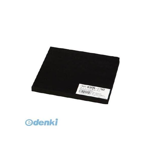 光 KSGR-1152 再生ゴム １０×１５０×１５０ｍｍ KSGR1152