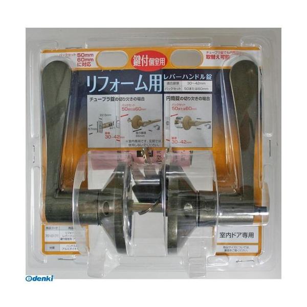 リフォーム用鍵付レバーハンドル錠の選び方と使い方