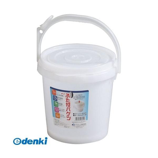 直送 代引不可・他メーカー同梱不可 アステージ Astage 4945296003440 ASTAGE ＃621201 蓋付バケツ