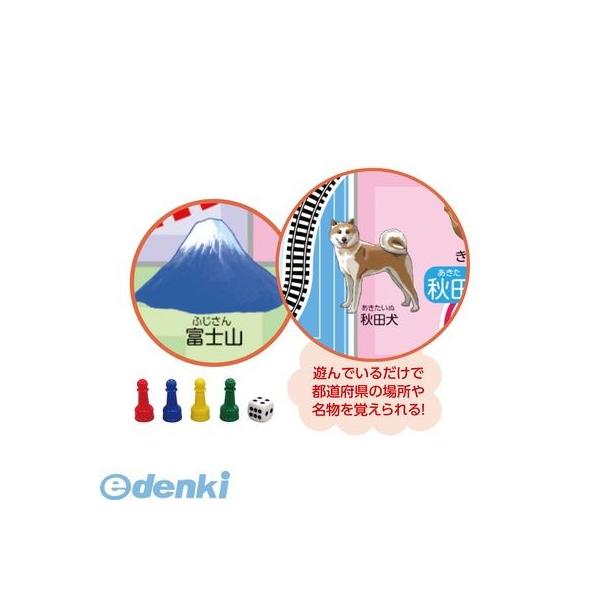 アーテック Artec 2662 日本地図おつかい旅行すごろく Buyee Buyee Japanese Proxy Service Buy From Japan Bot Online