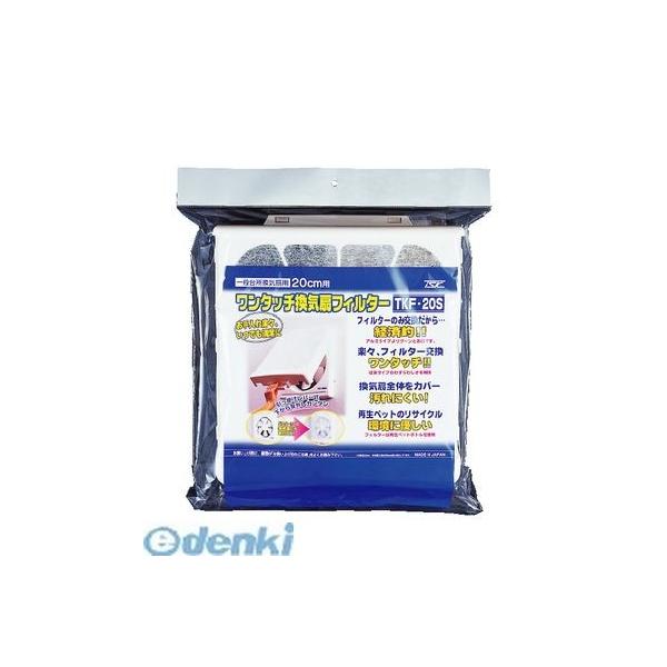 高須産業 TKF-20S ワンタッチ換気扇フィルター 20cm用 TKF20S