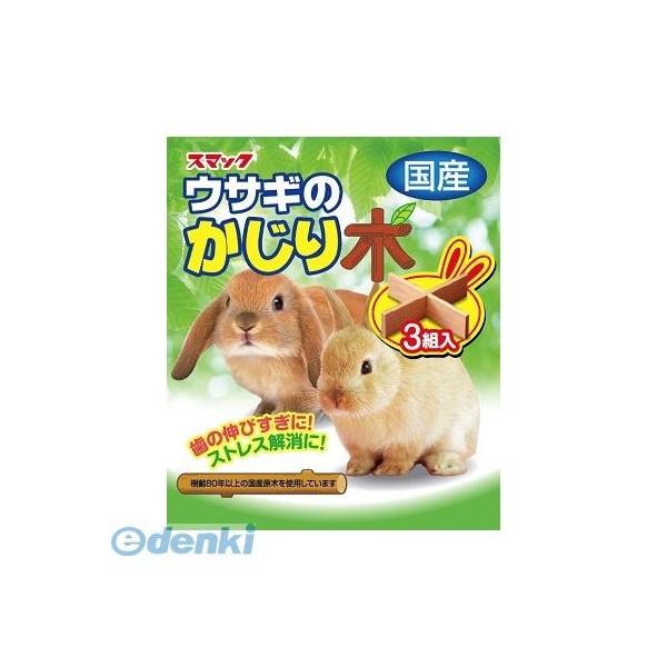 スマック 4970022008109 スマックうさぎのかじり木