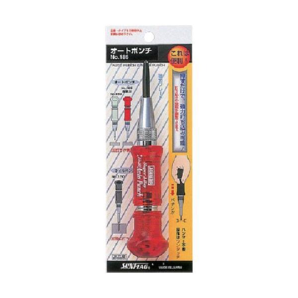 新亀製作所 サンフラッグ NO.185 オートポンチ超硬材