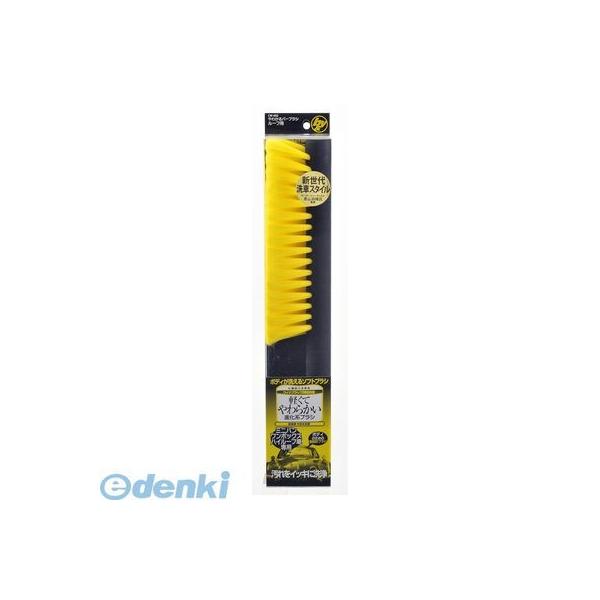 ハンディ・クラウン CW-002 CW－002 B＆Y ヤワカルバーブラシ ルーフヨウ