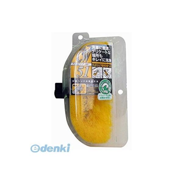 マルテー東北石橋 CW-51 CW－51グッドジョブ頭