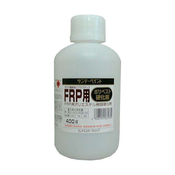 サンデーペイント 262939 FRP用ポリベスト硬化剤 400g 262939 SUNDAY PAINT tr-8186521