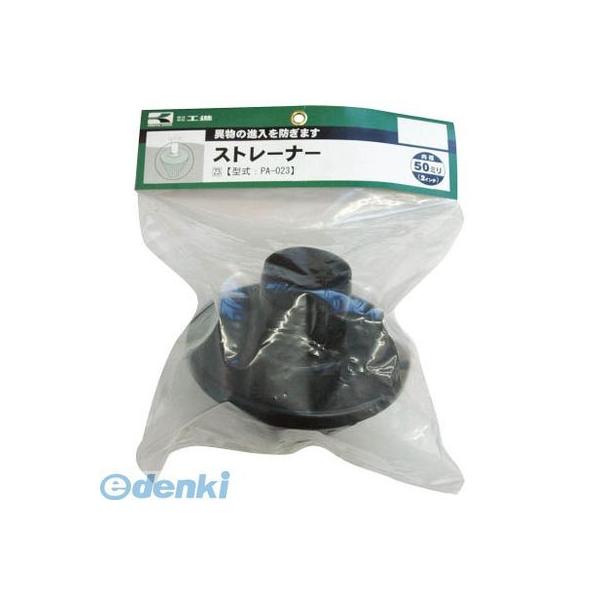 工進 PA-023 ストレーナー50ミリ