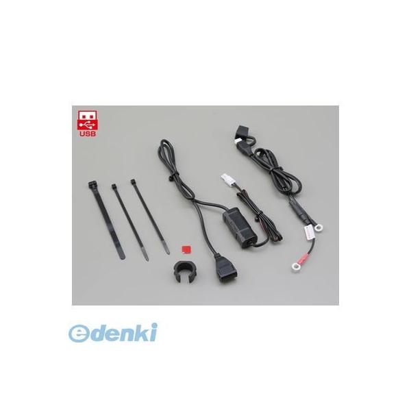 デイトナ DAYTONA 93039 2．1Aバイク専用電源 USB1ポート バイクセンヨウデンゲンUSB 1ポート93039