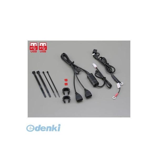 デイトナ DAYTONA 93040 2．1バイク専用電源 USB2ポート バイク専用電源USB 電源アダプター スマホ対応