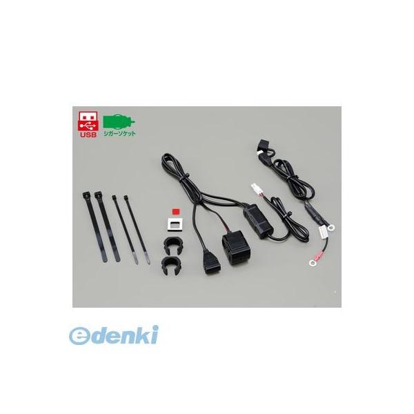 デイトナ DAYTONA 93042 2．1バイク専用電源 USB1ポート＋シガーソケット1ポート バイク専用電源USB1シガー1