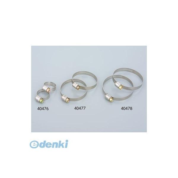 デイトナ DAYTONA 40476 ステンレスホースバンド φ8－φ22 2本入り ステンレスバンド 8MM-22MM