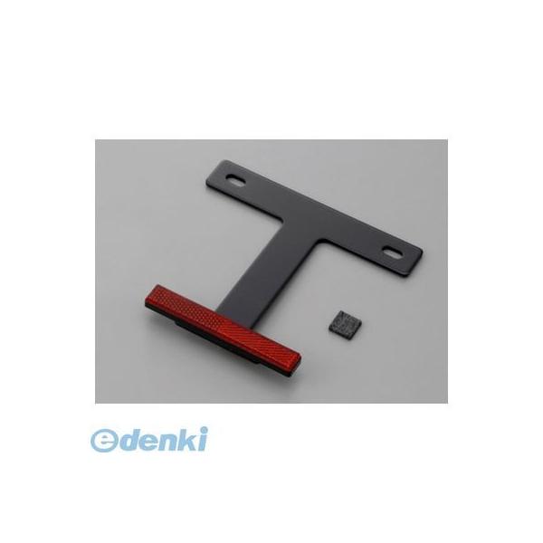 デイトナ DAYTONA 67473 アルミスリムリフレクターキット フラット ブラック フラットタイプ