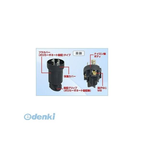 アメリカン電機 4622E 引掛形 プラグ 引掛形プラグ 接地形3P 250V 60A 4948265016588