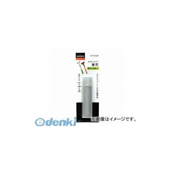 神沢鉄工 K-712-LB スクレィパーL 替刃厚刃 K712LB