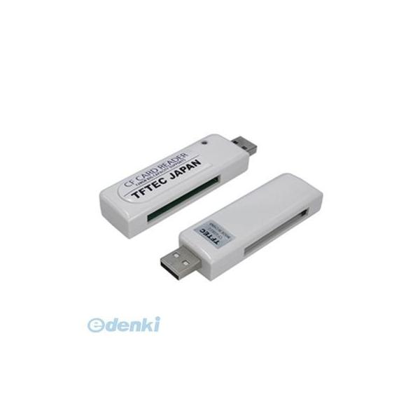 カードリーダーライター CFカード用 USBカードリーダー CF-USB2/2 変換名人 ネコポス送料無料