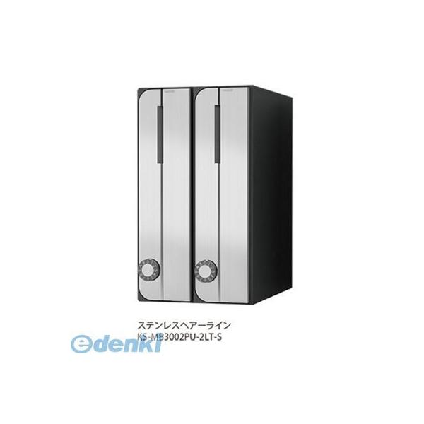 ナスタ NASTA KS-MB3002PU-2LKT-S 郵便受箱【郵便ポスト】縦型