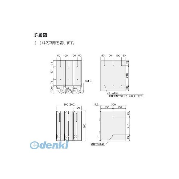 ナスタ NASTA KS-MB3002PU-3LT-W 郵便受箱【郵便ポスト】縦型
