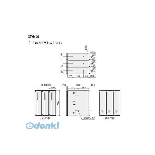 ナスタ NASTA KS-MB3102PU-2CT-BK 郵便受箱【郵便ポスト】縦型