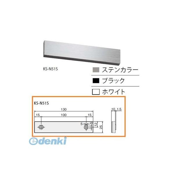 ナスタ NASTA KS-N51S-W ステンレス室名札 ホワイト 25×130mm
