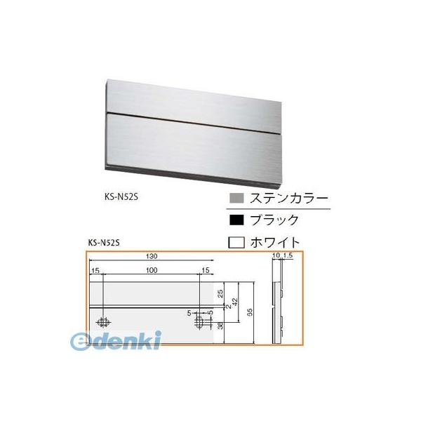 ナスタ NASTA KS-N52S-BK ステンレス室名札 ブラック 65×130mm