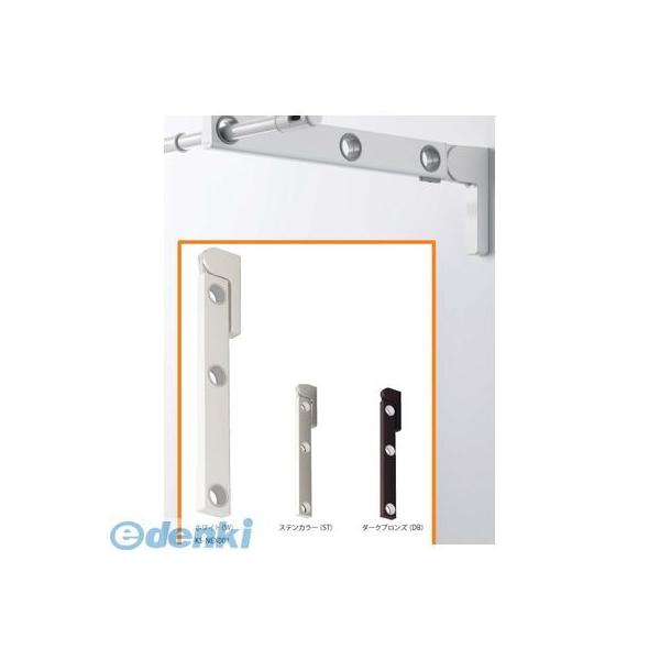 ナスタ NASTA KS-NEX001-600-ST Air＋Arm エアアーム 屋外用物干金物 ステンカラー【1セット2本入】