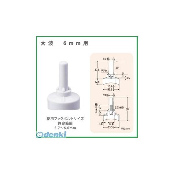 ヒロセ産業 SABIYA-ZU-OONAMI【200】 サビヤーズ スレート用大波 6mm用 色：ホワイトシルバー【200個入】 SABIYAZUOONAMI【200】