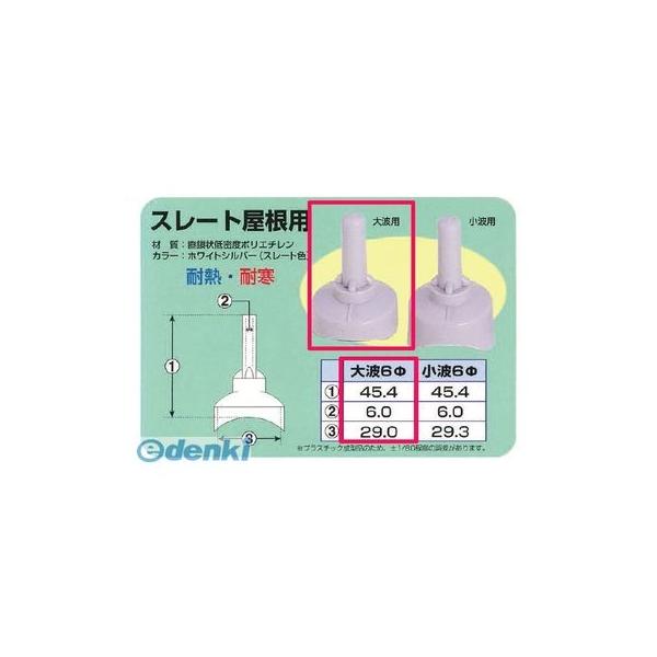 ヒロセ産業 TENCAP-OONAMI【100】 テンキャップ 大波用 色：ホワイトシルバー【100個入】 TENCAPOONAMI【100】