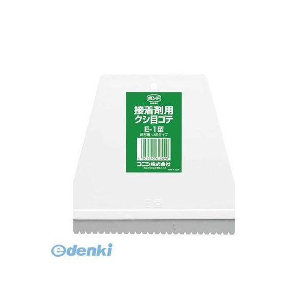コニシ #61309 クシ目ゴテ E－1型 ボンド クシ目ゴテE-1型 接着剤用 4901490613090 KONISHI