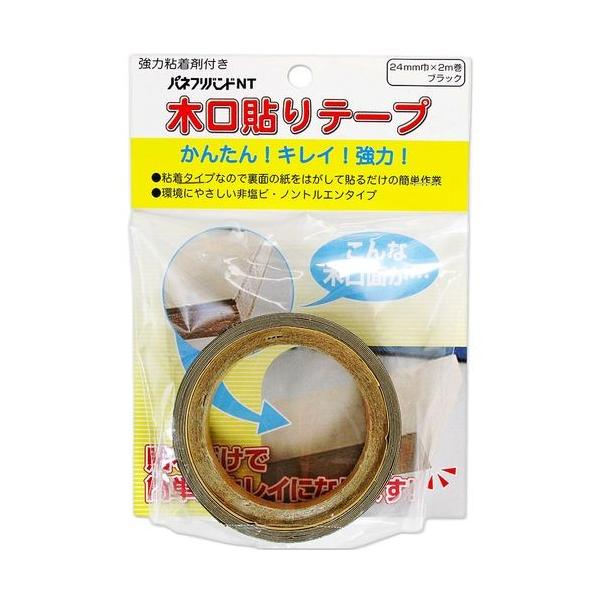 パネフリ工業 4571102563527 木口貼りテープ　24mm×2m　ブラック