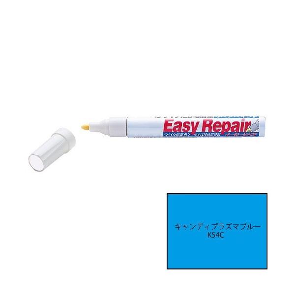 デイトナ 95703 イージーリペア K54E キャンディプラズマブルー DAYTONA ニンジャ250 Ninja