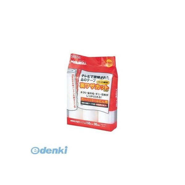 積水化学工業 J5UT3P ミセスロール カーペット【裏ワザカット用替ロール】【３本】 ミセスロール裏技テープ セキスイ