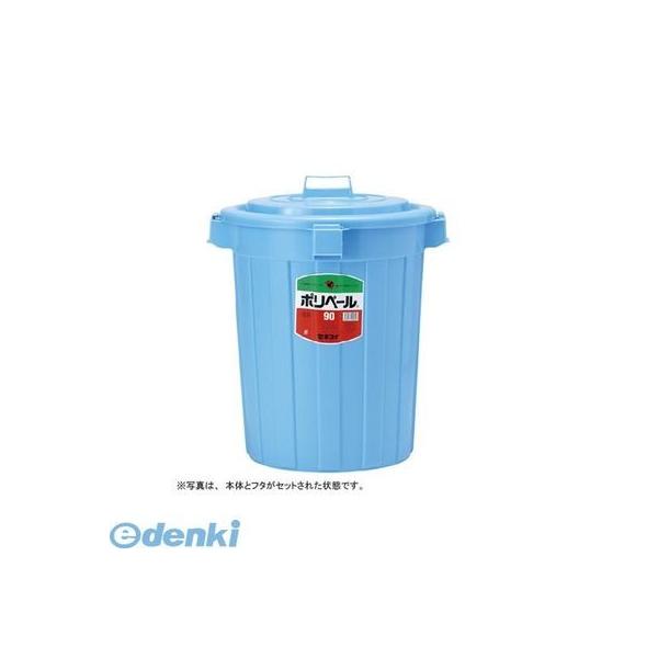積水化学工業 P903B ポリペール丸形【本体】【１個】 セキスイ 90L ポリペール丸形本体 ポリペール本体のみ ブルー