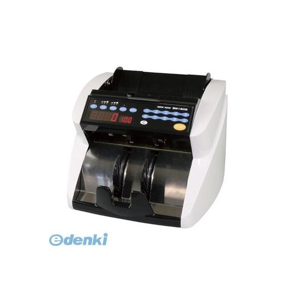 ニューコン NEWCON BN180E 紙幣計数機 マネーカウンター お札