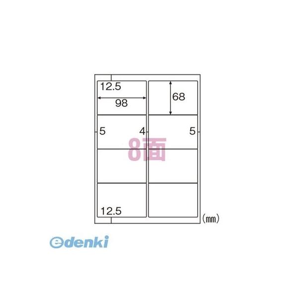 ヒサゴ ELM005S エコノミーラベル A4判【30枚入】 8面 エコノミーラベル8面 角丸 ラベルシール 四辺余白