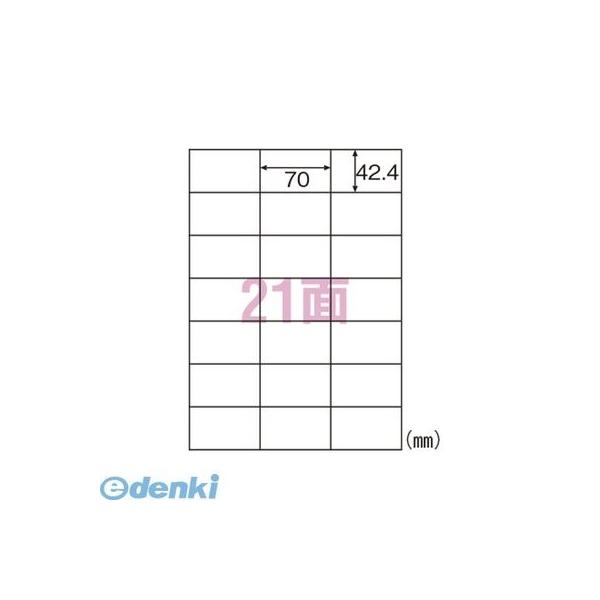 ヒサゴ ELM011S エコノミーラベル A4判【30枚入】 21面 エコノミーラベル21面 ラベルシール 30シート入