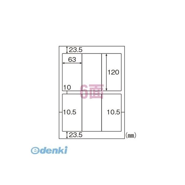 ヒサゴ ELM024 エコノミーラベル A4判【100枚入】 6面 角丸 エコノミーラベル6面角丸 ラベルシール 100シート