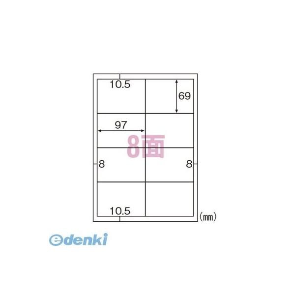 ヒサゴ ELM025S エコノミーラベル A4判【30枚入】 8面 四辺余白 エコノミーラベル8面四辺余白 ラベルシール