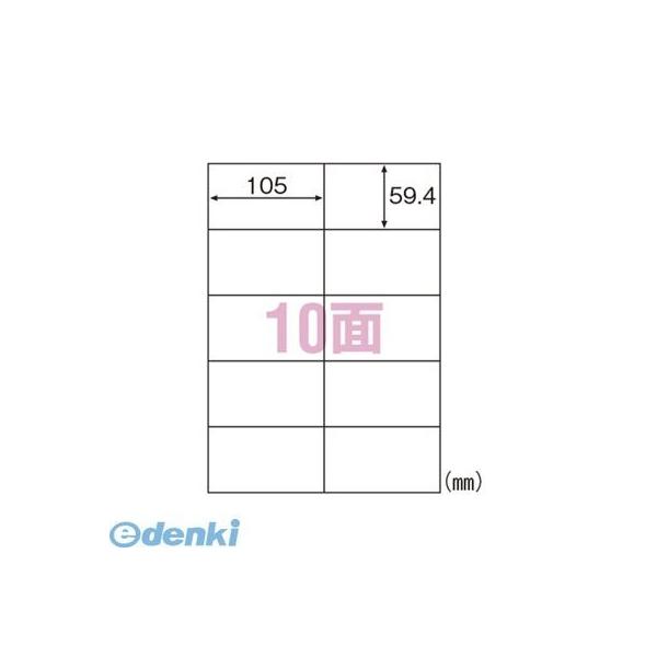 ヒサゴ ELM026S エコノミーラベル A4判【30枚入】 10面 余白なし エコノミーラベル10面余白なし ラベルシール
